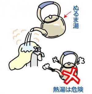ぬるま湯