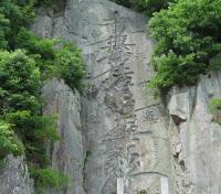 題目岩