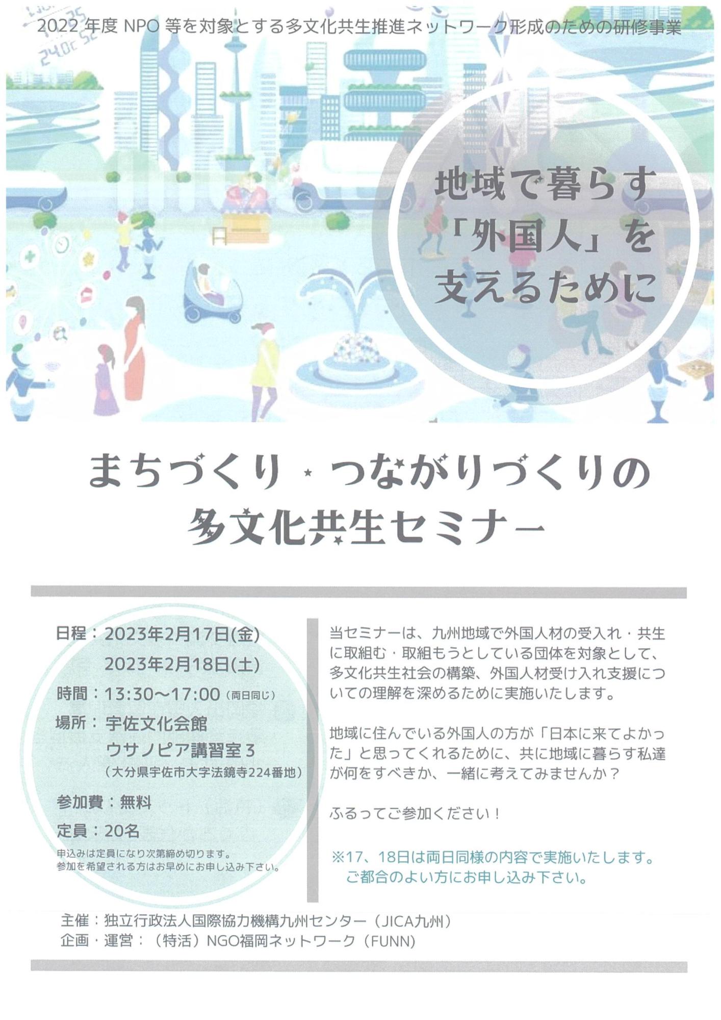 セミナーのちらし