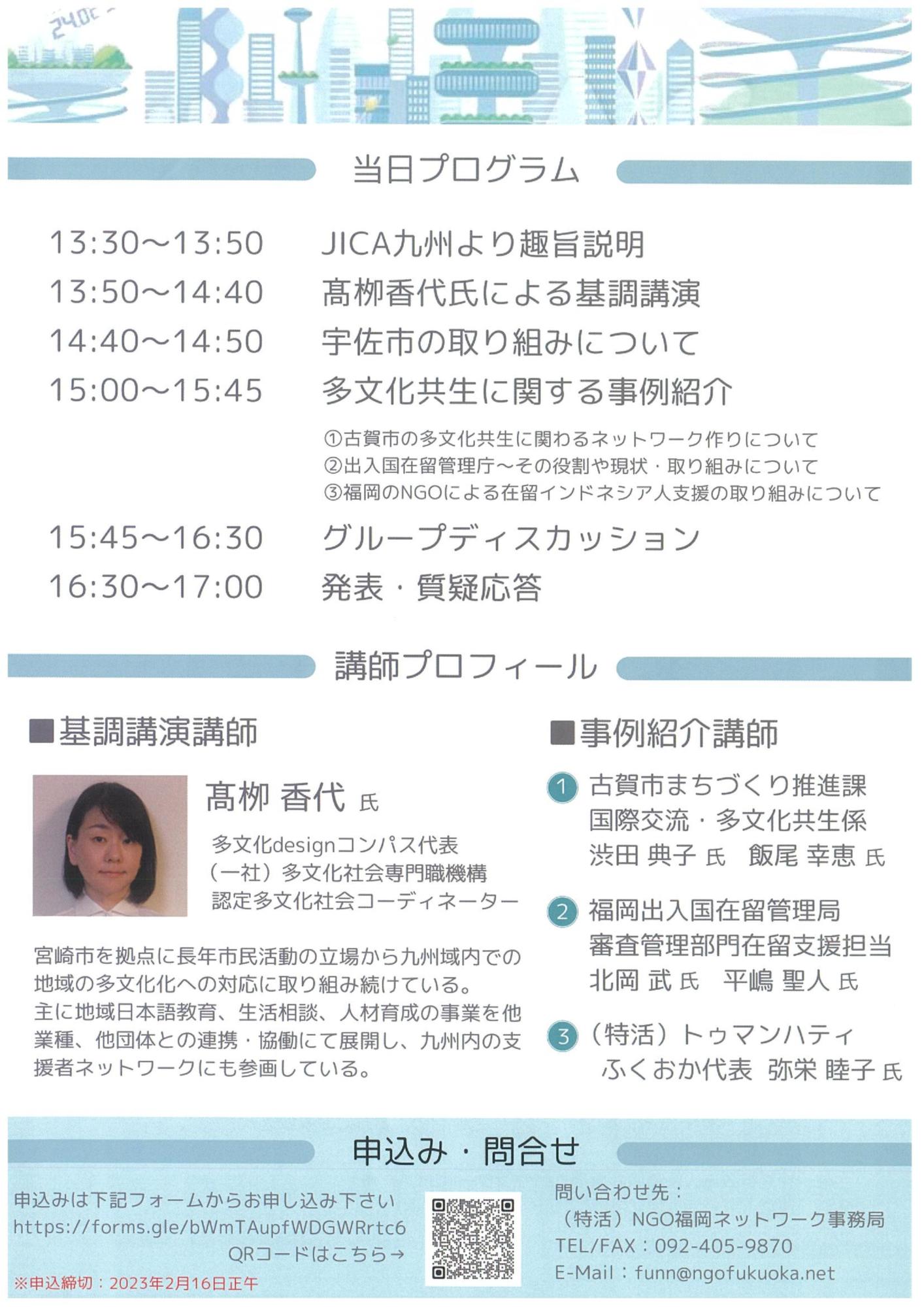 セミナーのちらし2