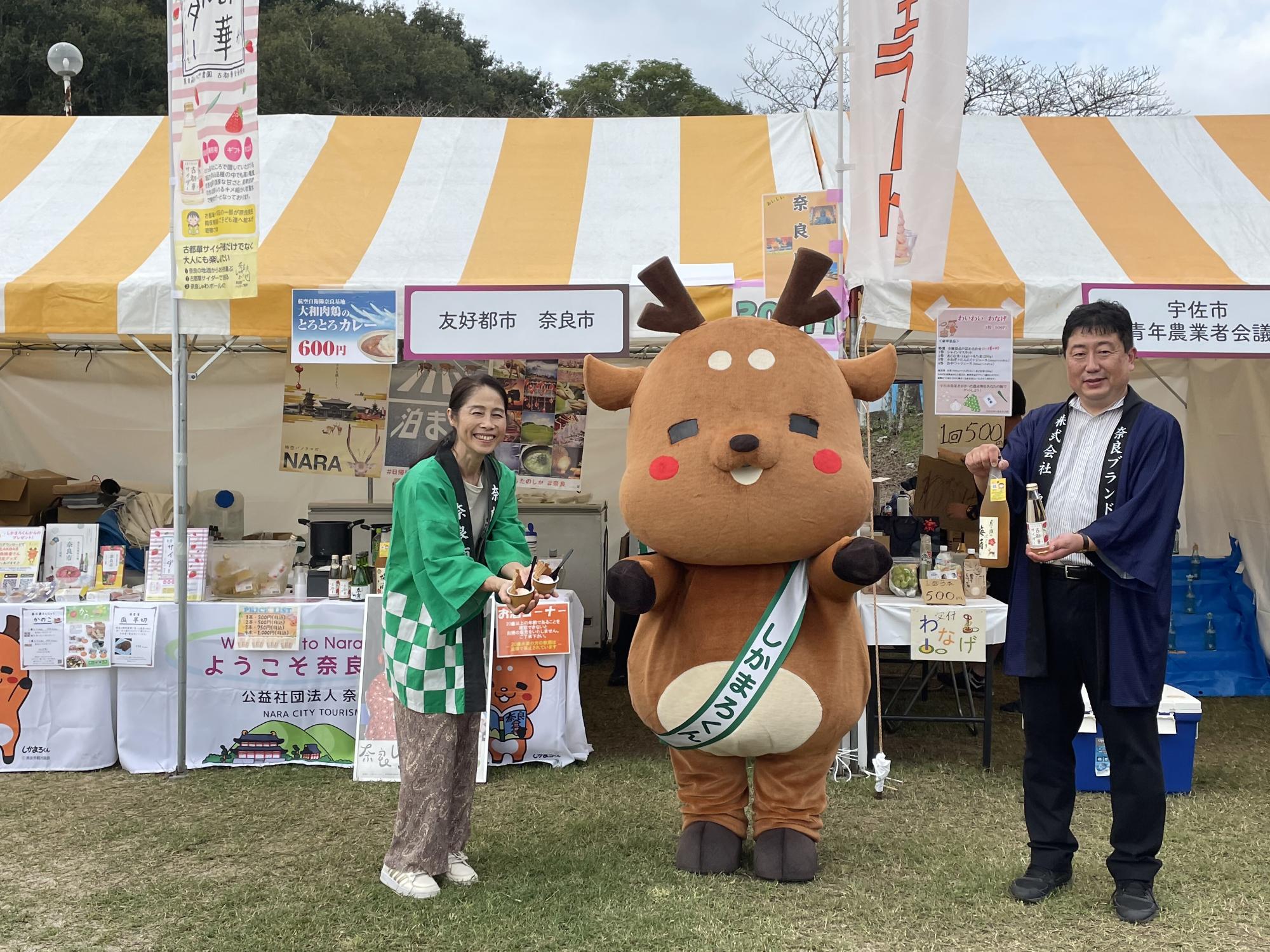 葡萄酒まつり奈良ブース(しかまろくん)