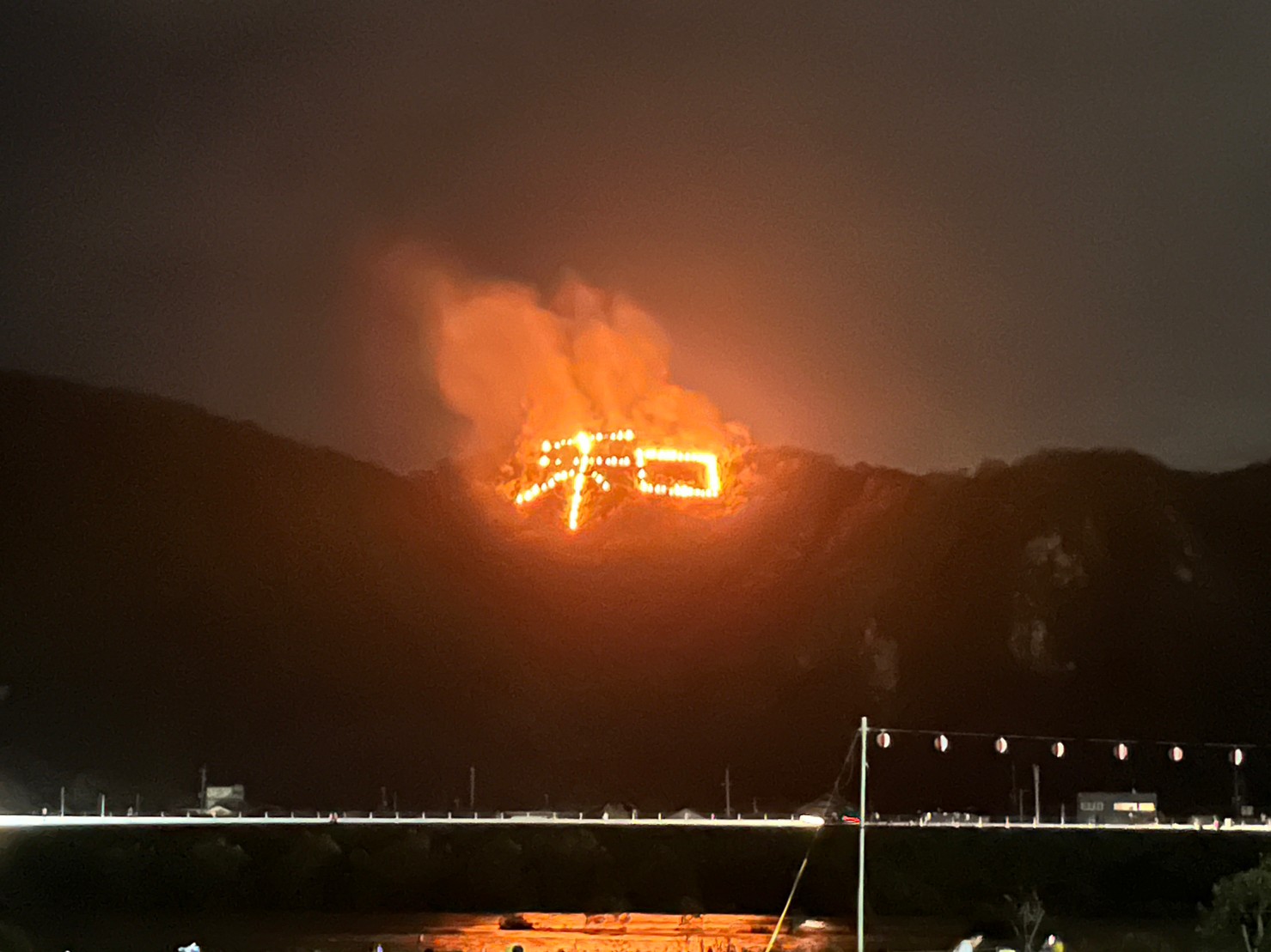 点火された和文字
