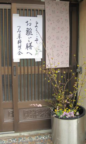 つみ草茶屋玄関