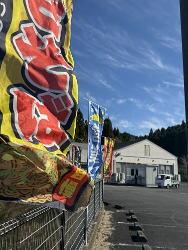 軽飲食販売 たなびくのぼり旗