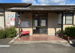 余温泉正面入口