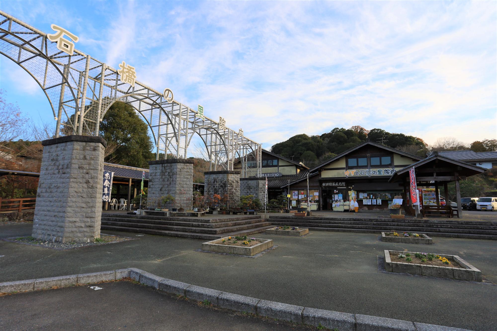 道の駅いんない外観