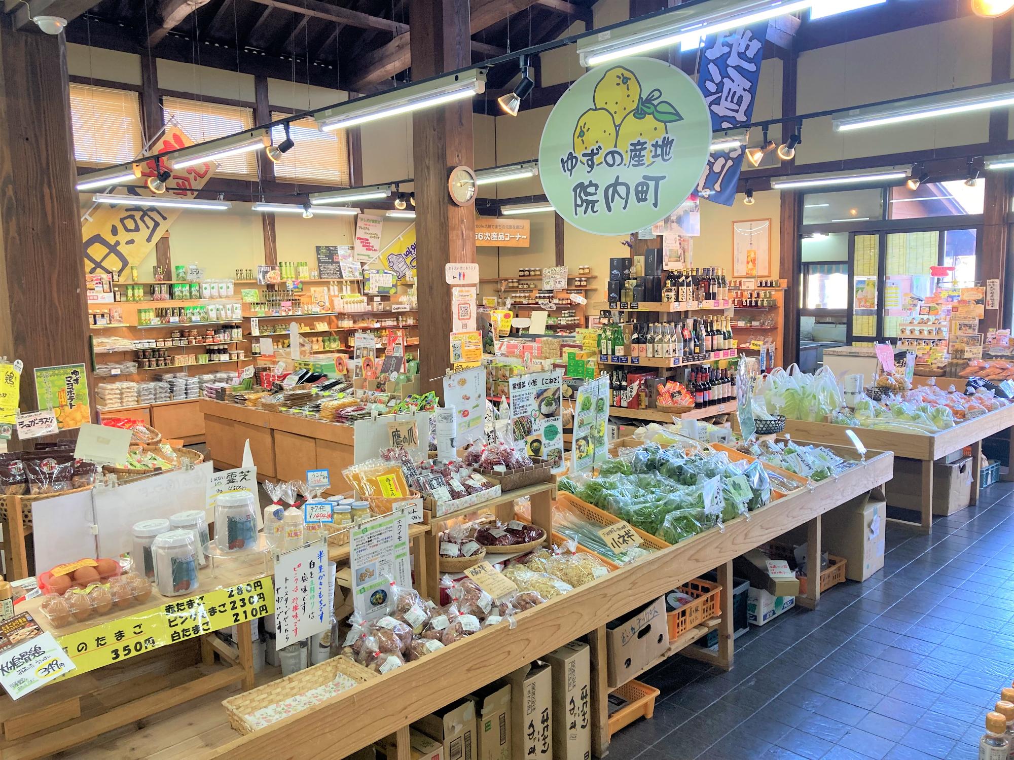 道の駅院内物産館