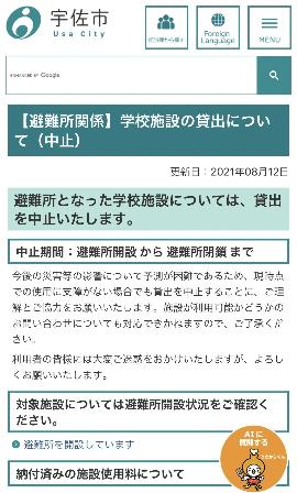 HPお知らせイメージ(学校施設)
