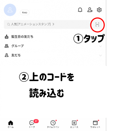 登録方法1