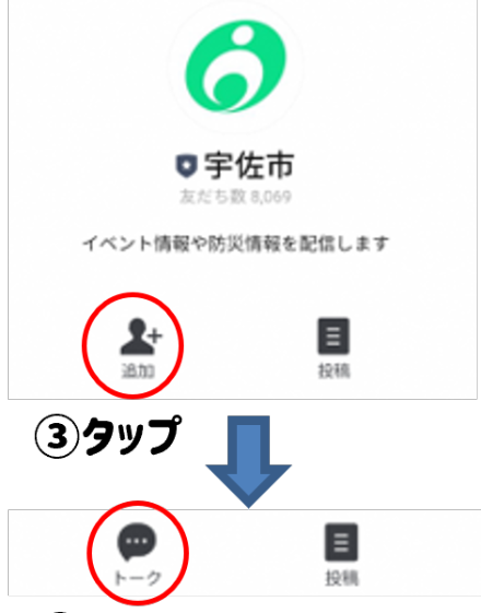 登録方法2