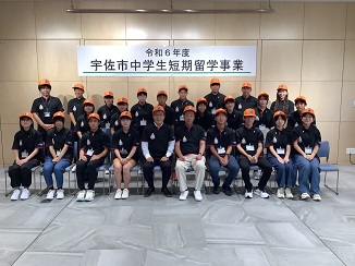 出発式