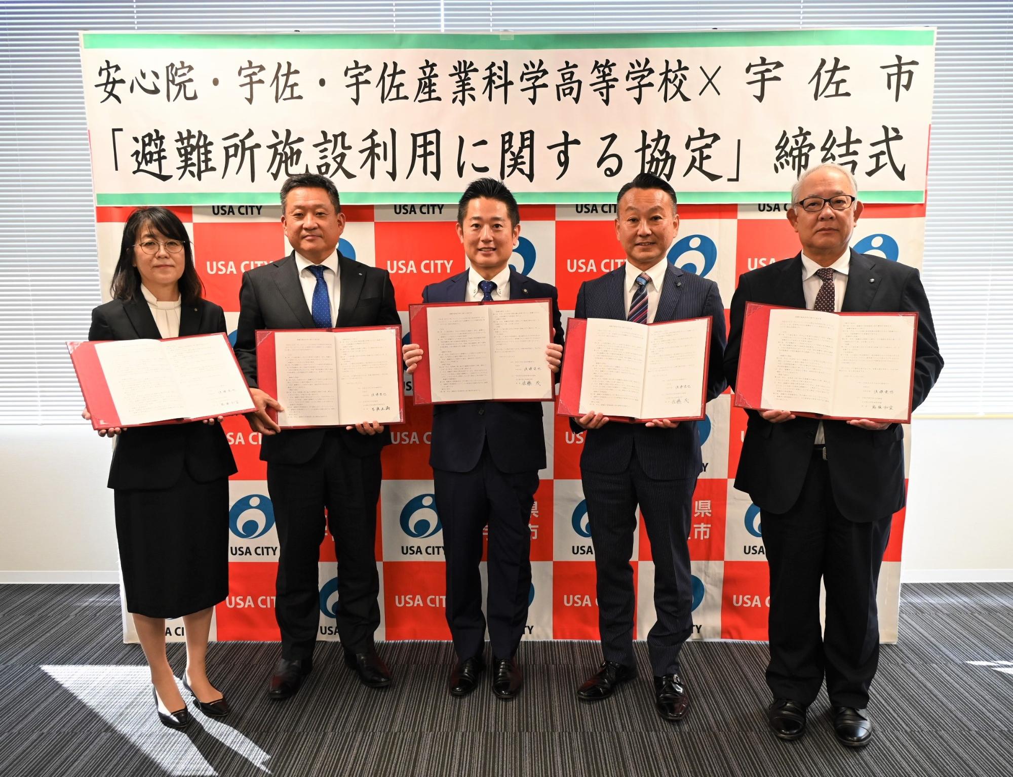 安心院宇佐宇佐産業締結式1114