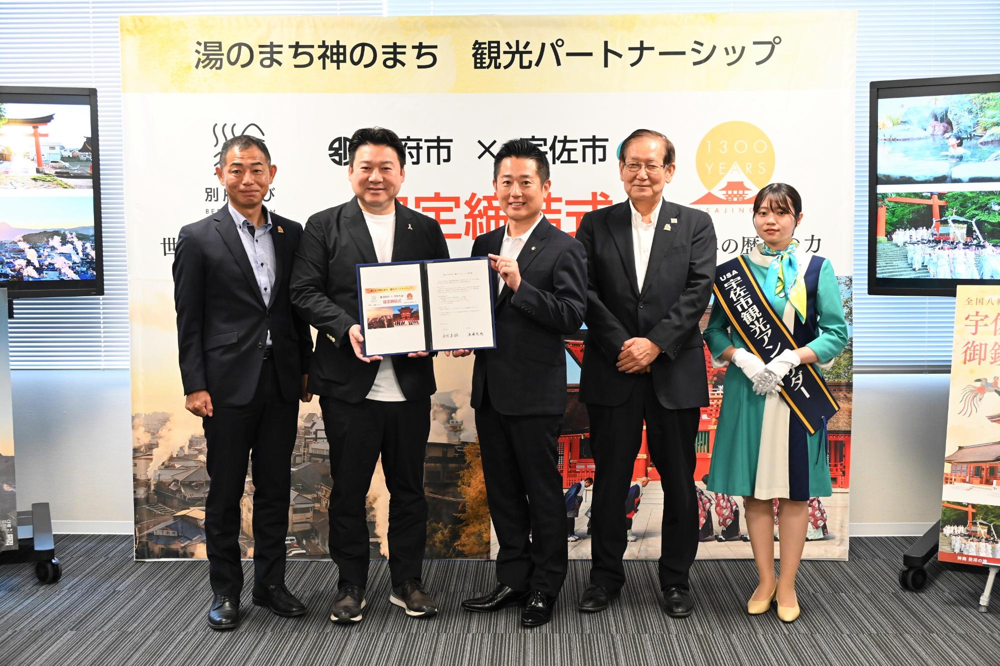別府宇佐協定式0806