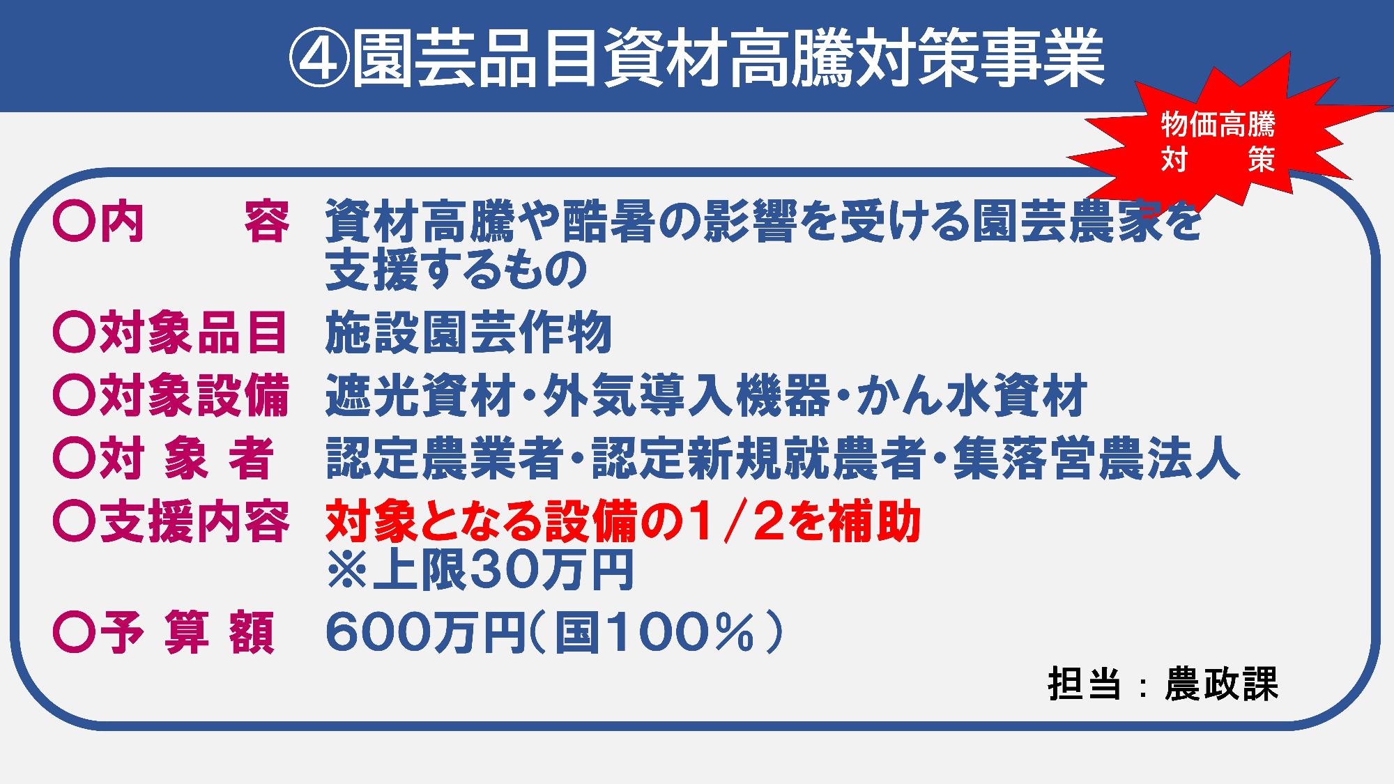 宇佐市園芸作物資材高騰対策事業