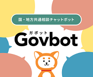 ガボット2