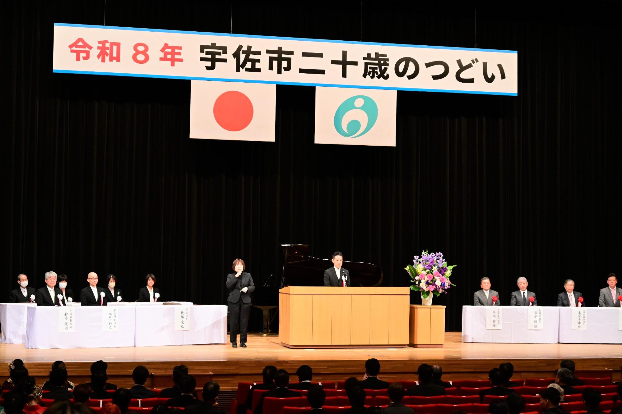 二十歳の集い111