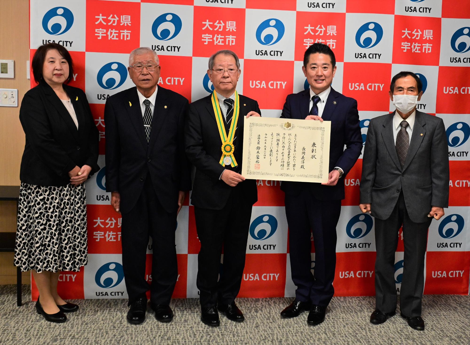 保護司報告1218_3