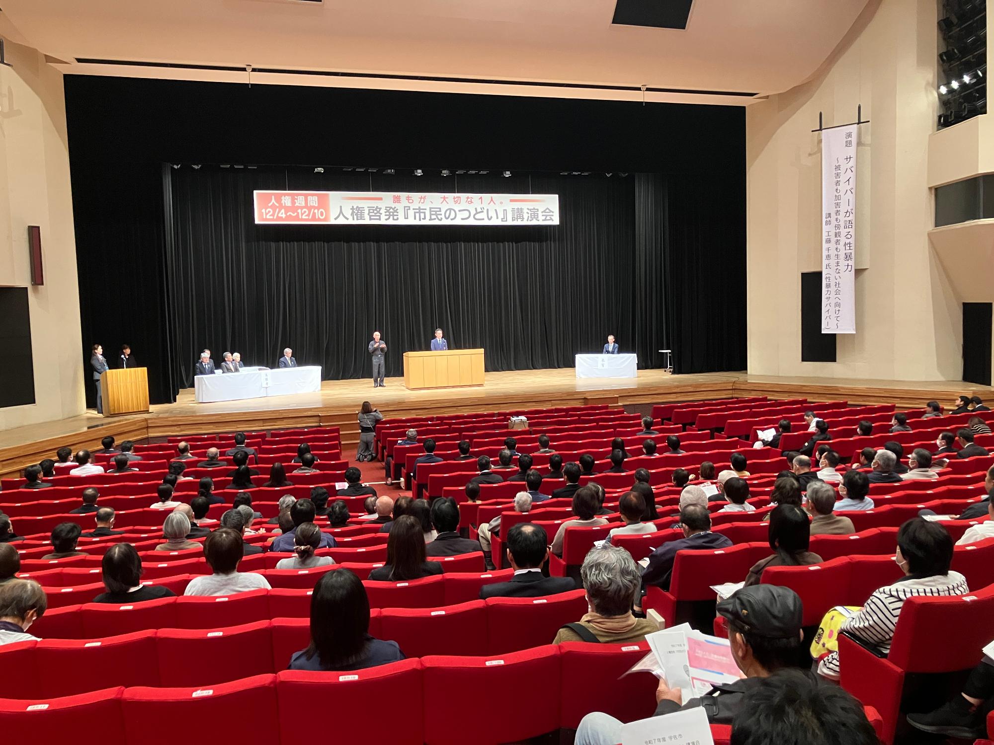 人権啓発講演会1114