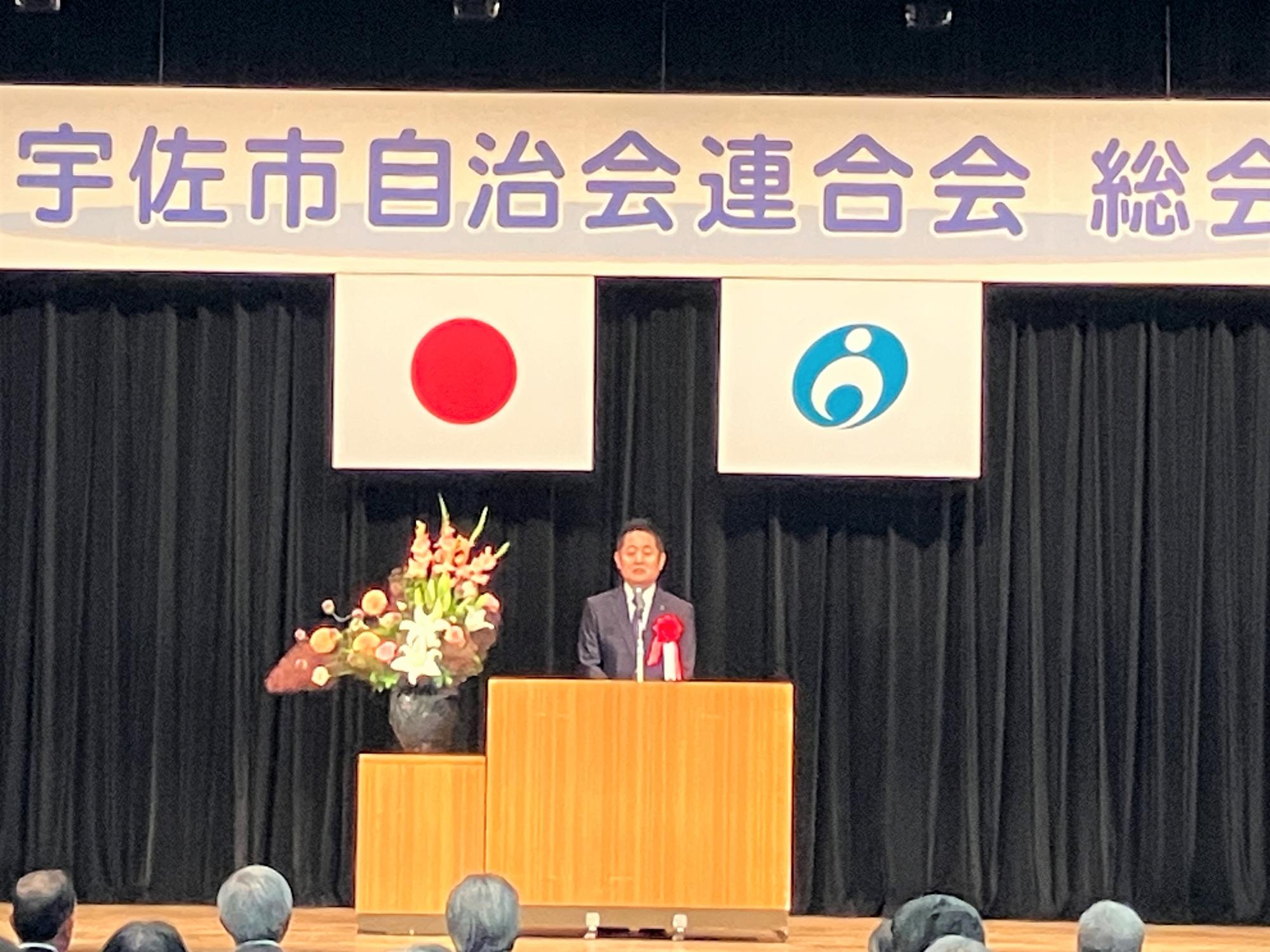 自治体連合会0528