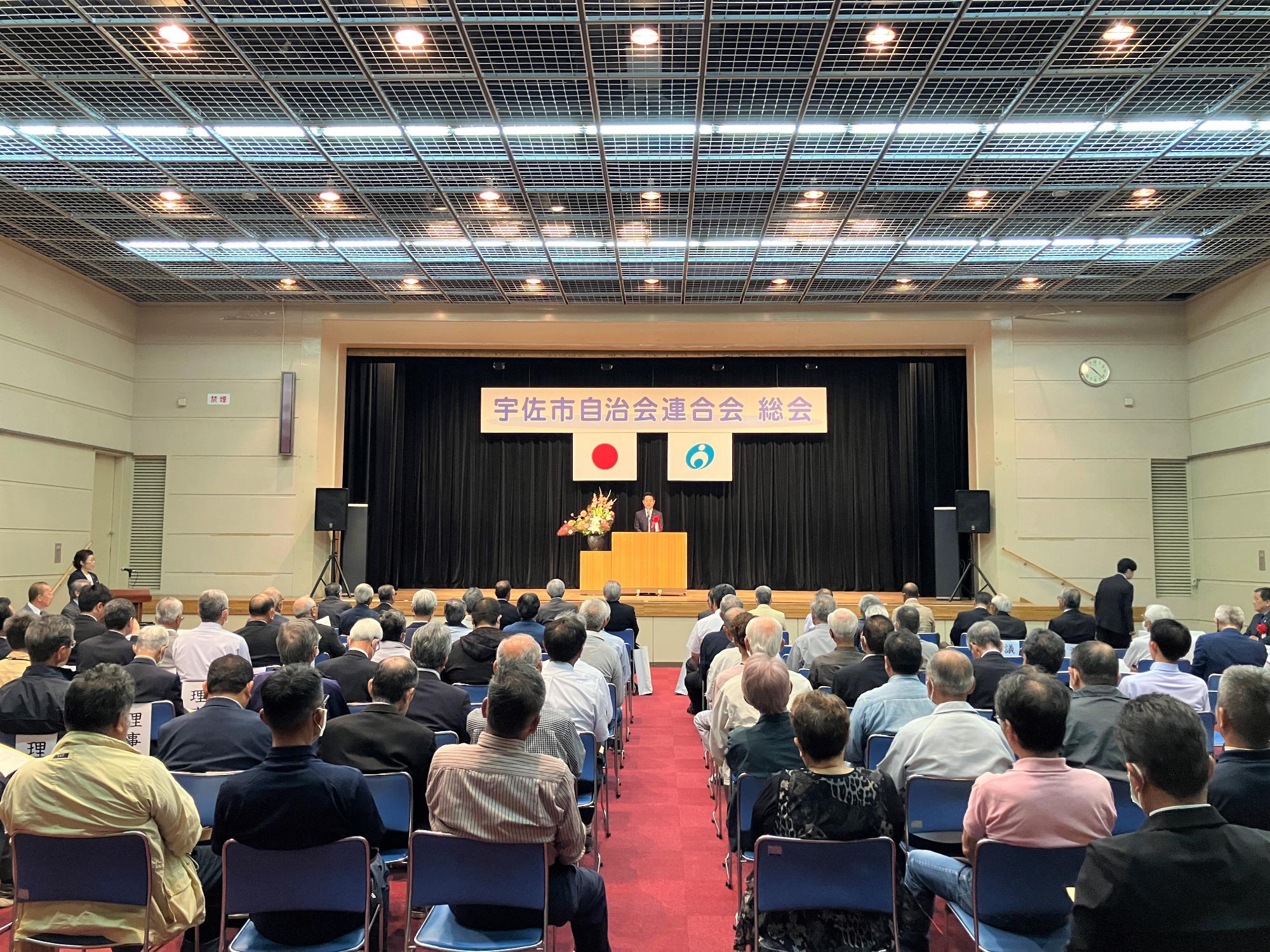 自治体連合会総会0528