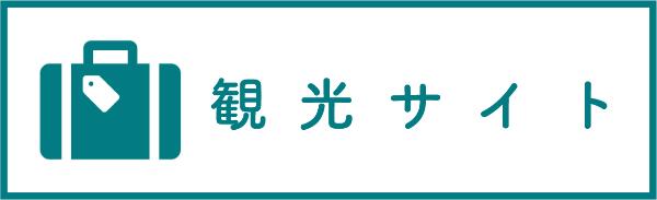 宇佐市観光サイトのバナー画像