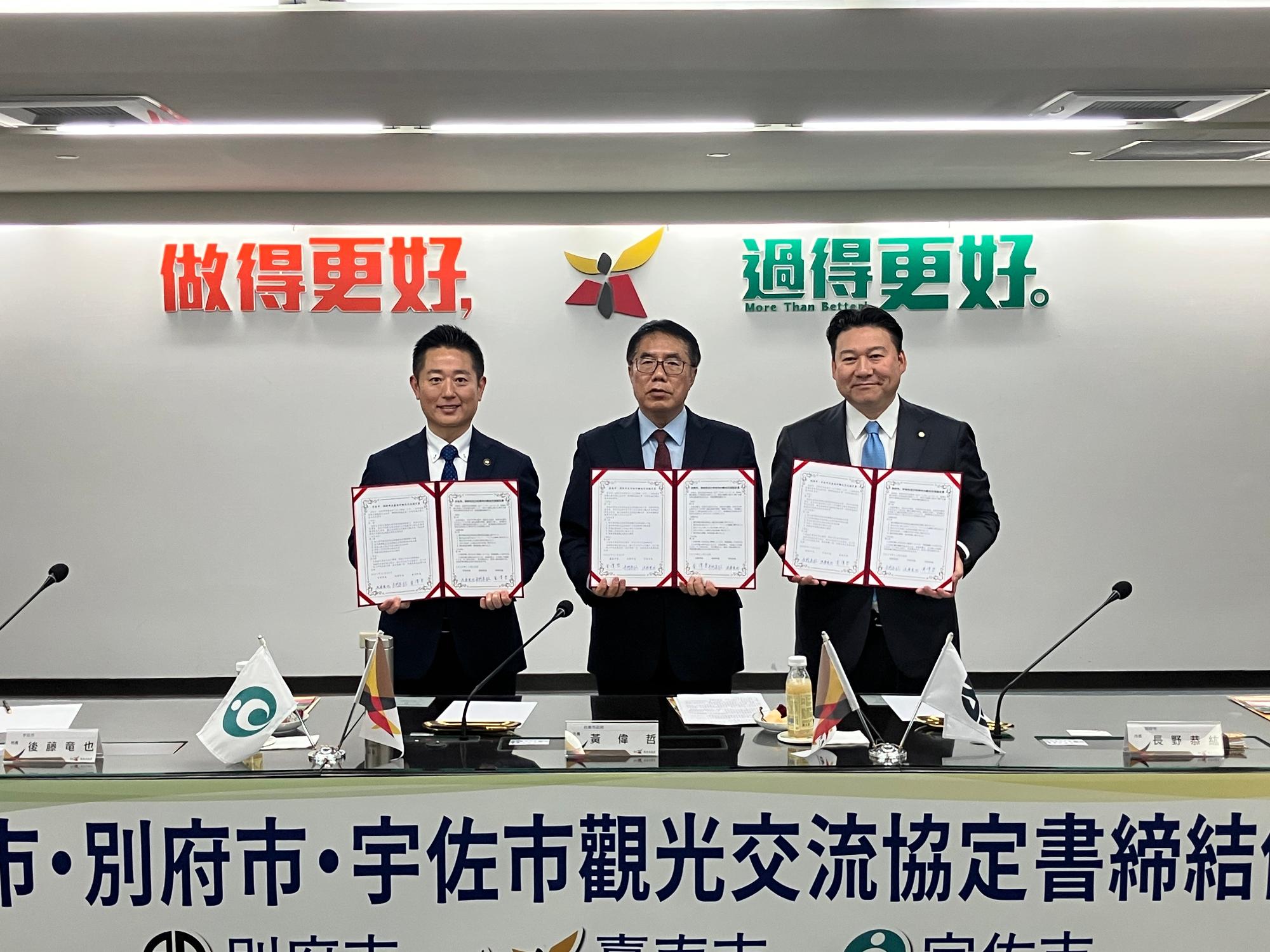 観光交流協定1120