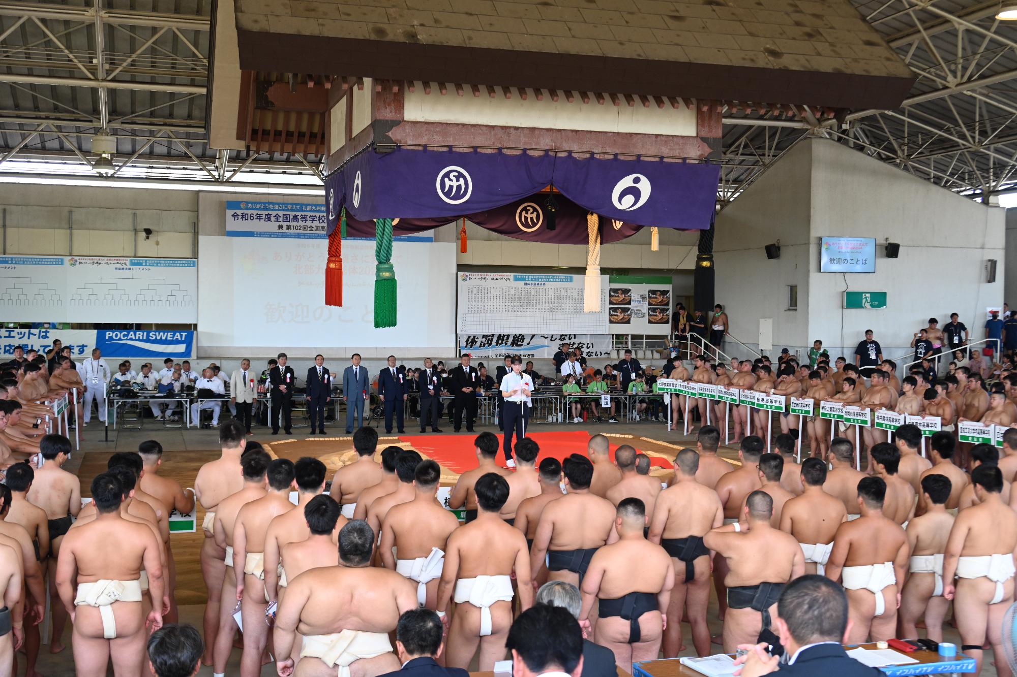 高校総体相撲開会式