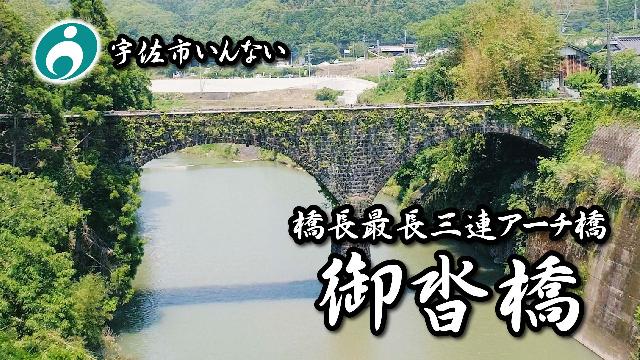 御沓橋