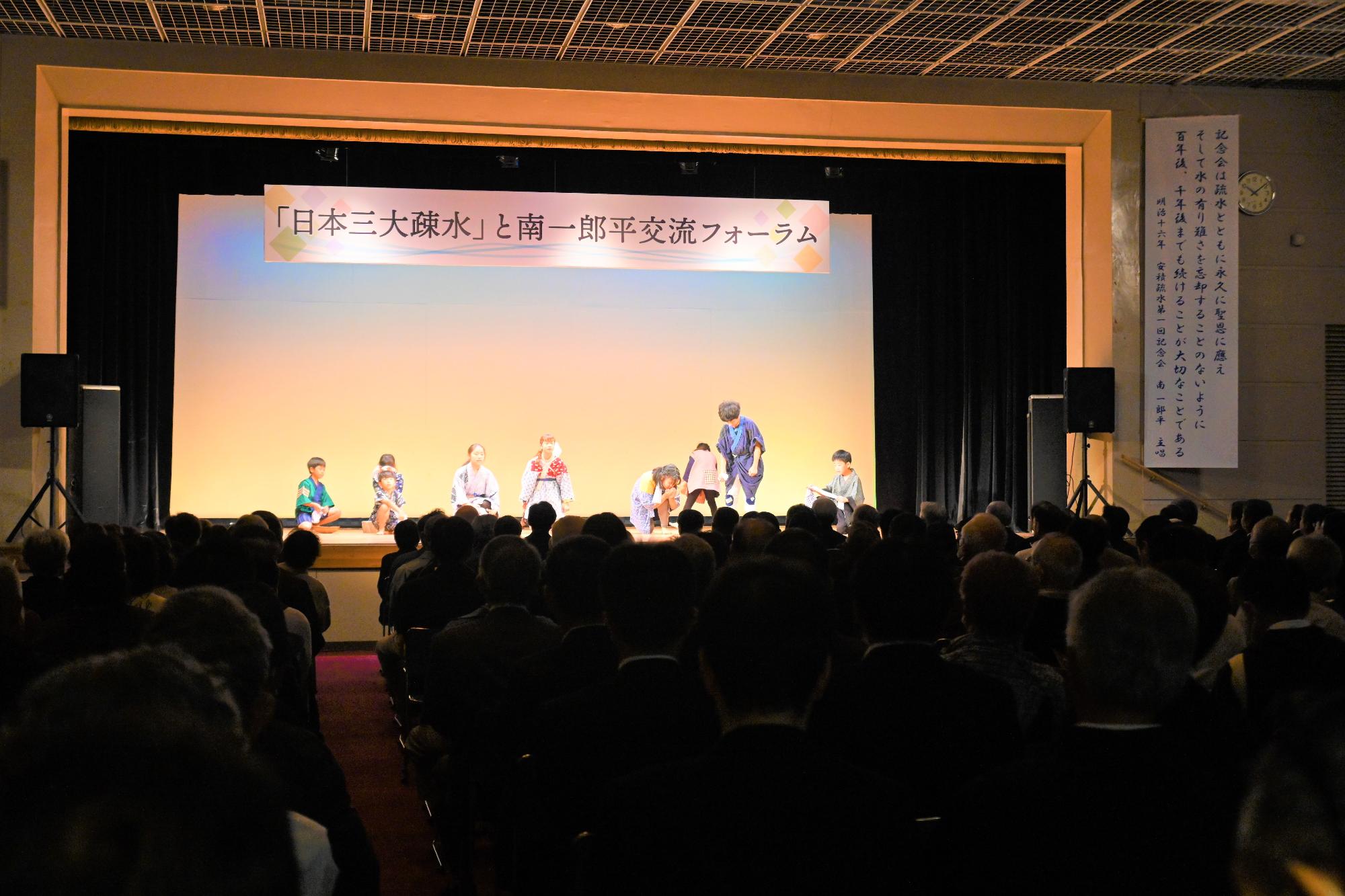 南一郎平交流フォーラム