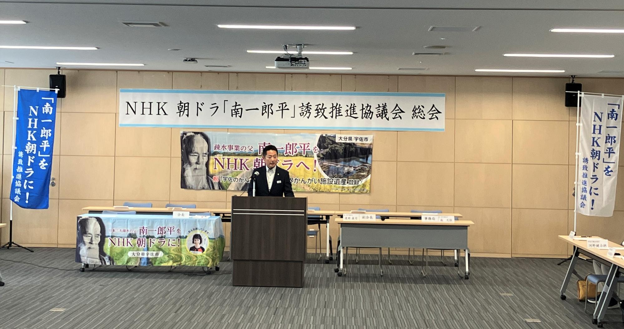南一郎平総会0602