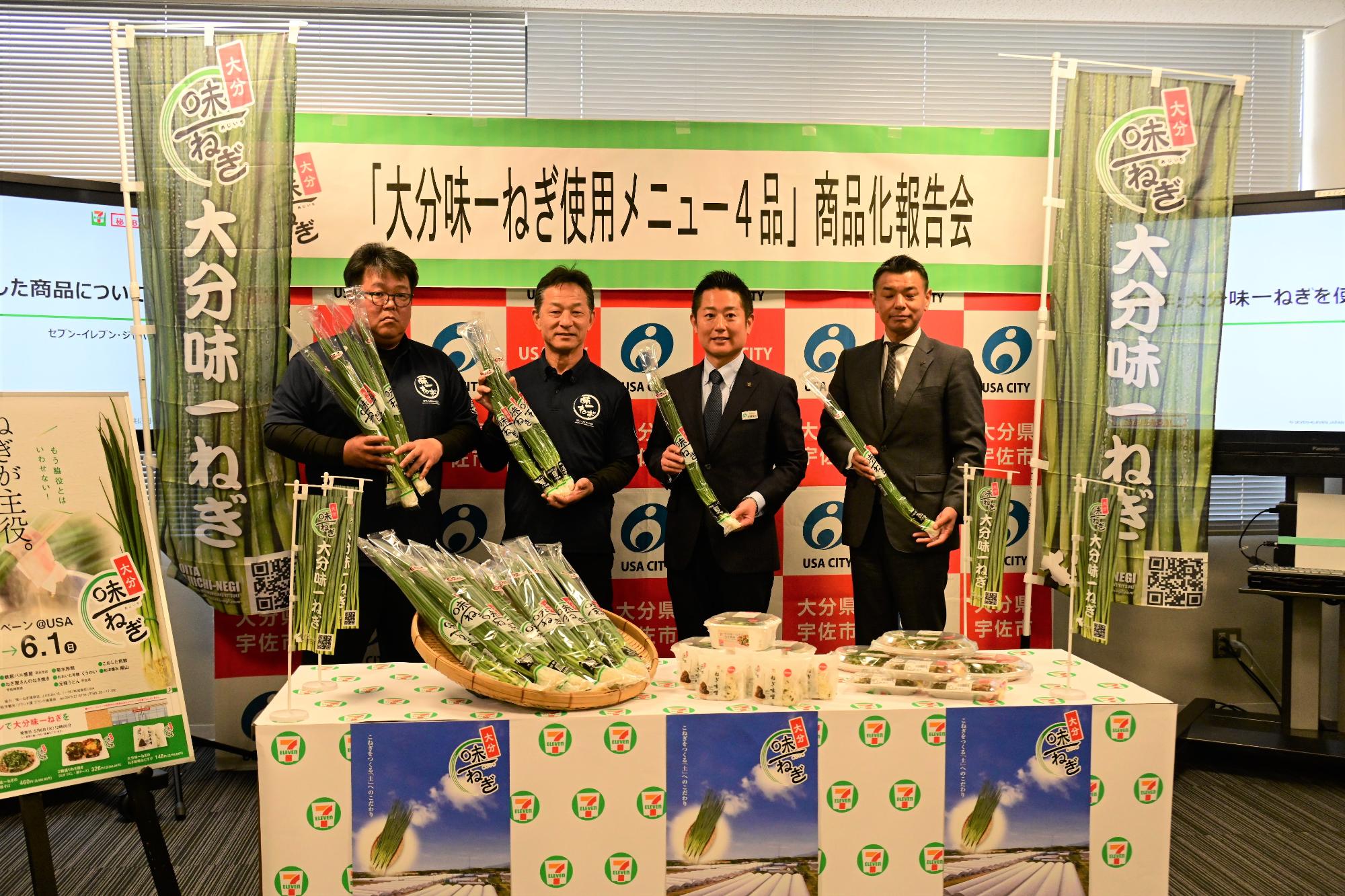 ねぎ商品化0507