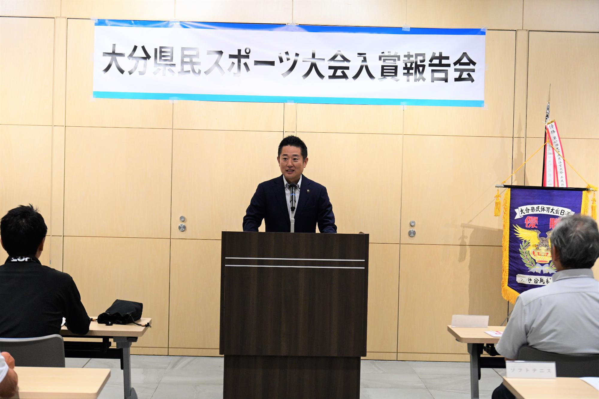 大分県民スポーツ大会0929