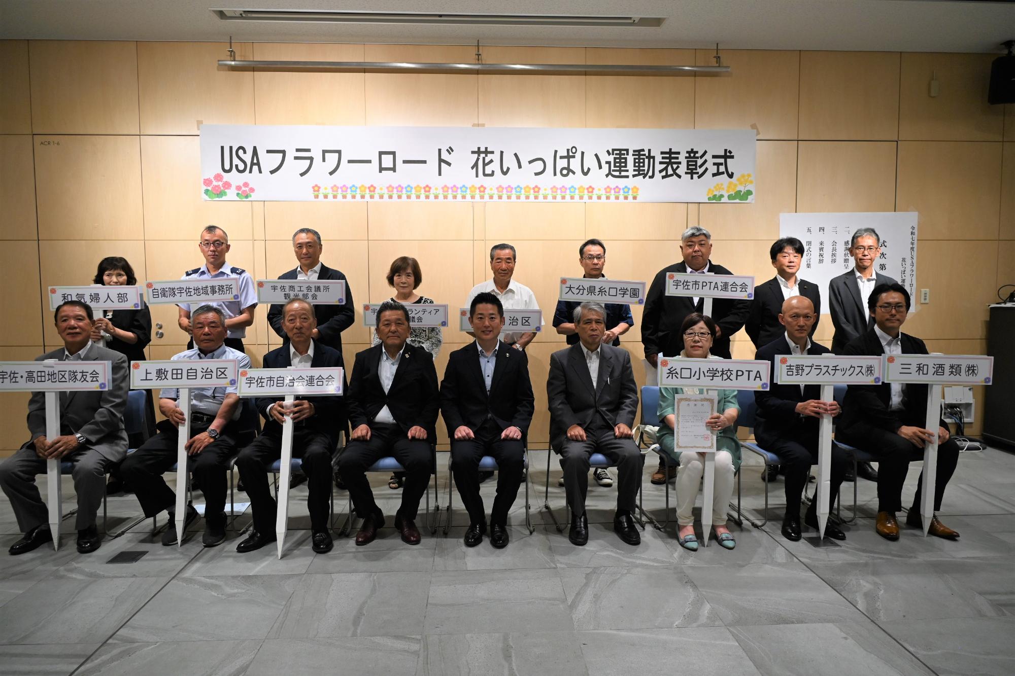 令和7年度宇佐フラワーロード0706