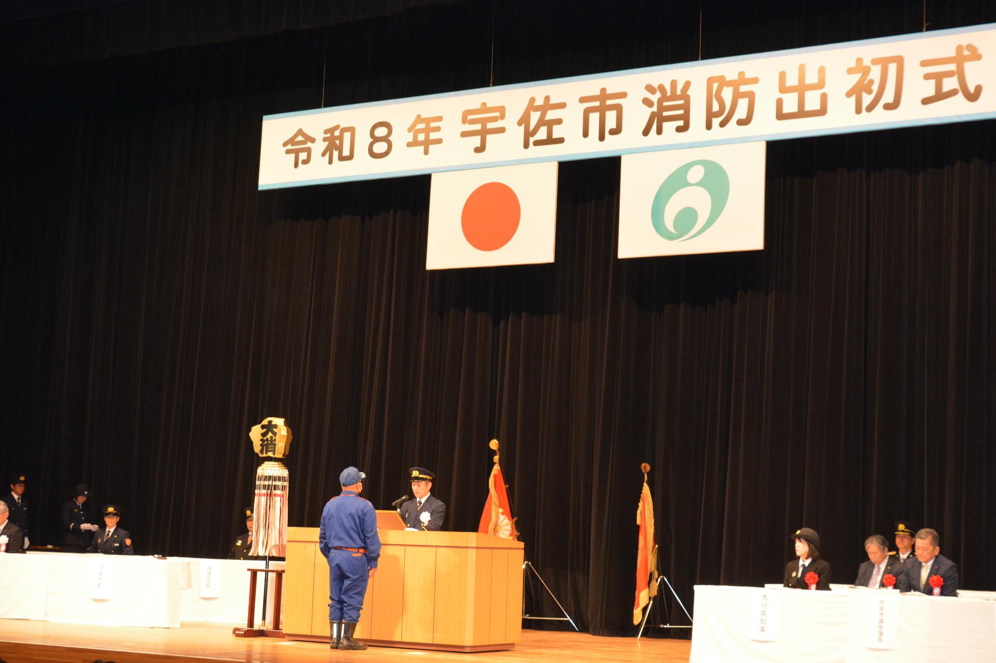 令和8年度出初式110