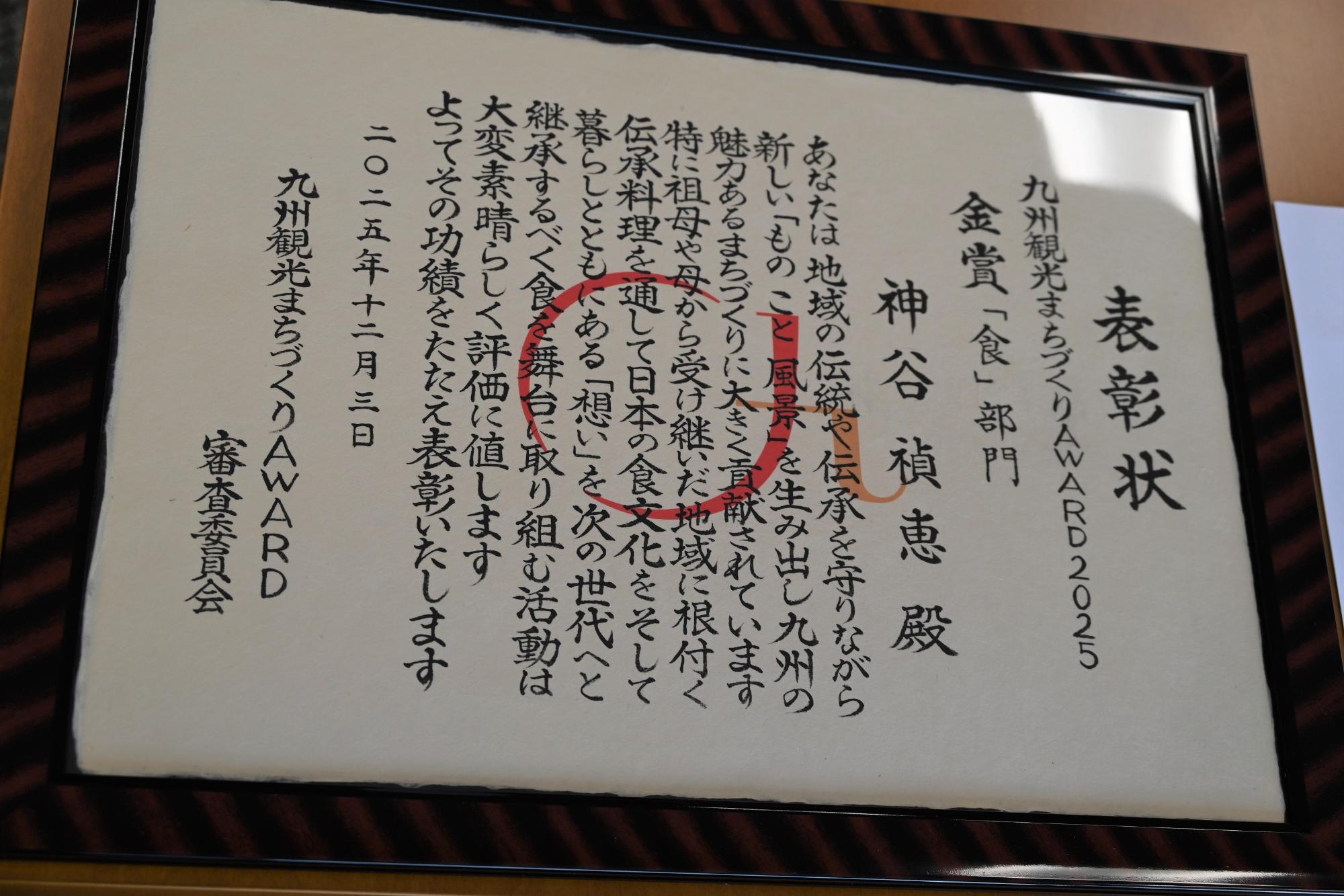 生活工房とうがらし神谷禎恵さん121