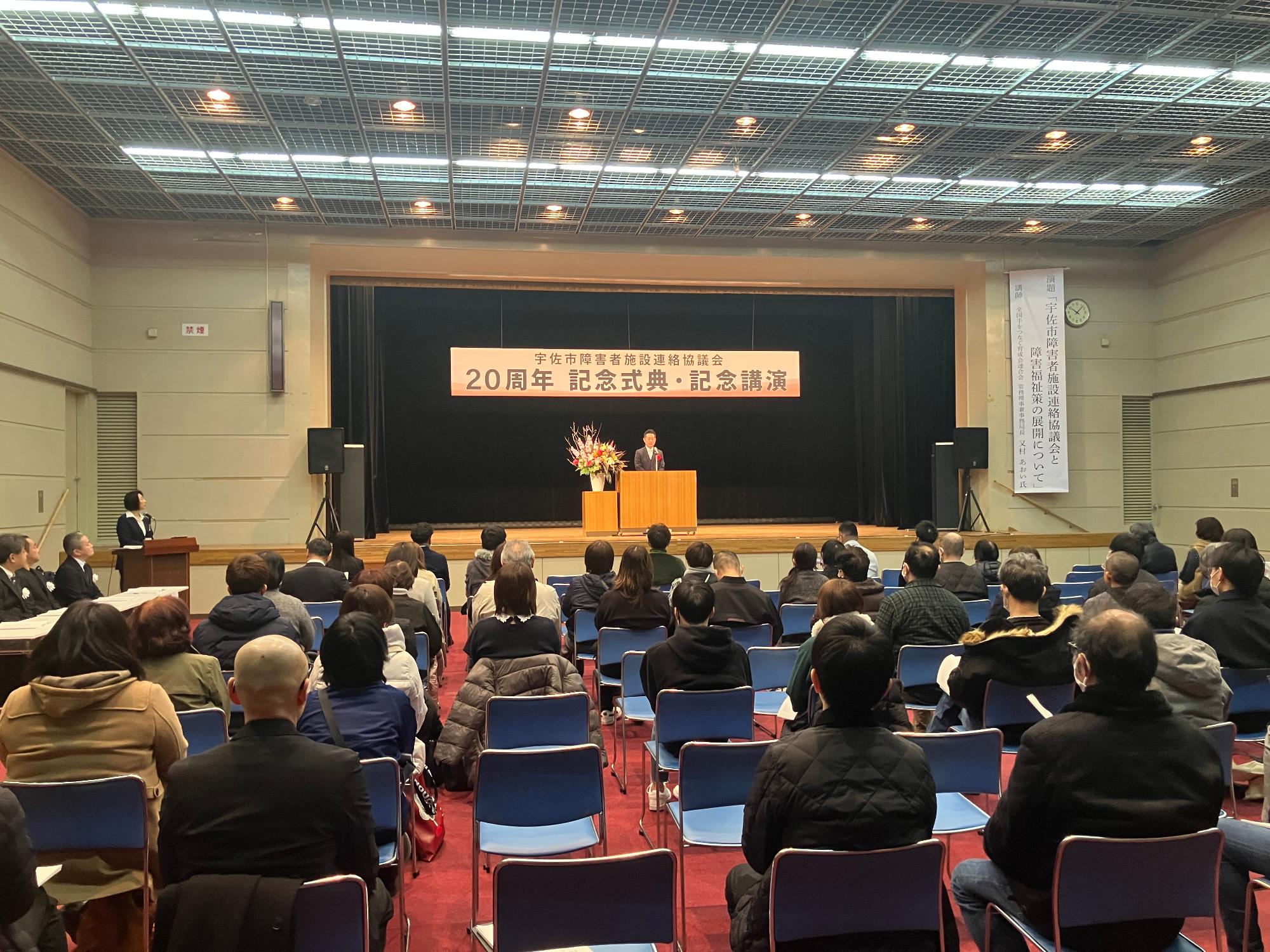 障害者施設連絡協議会20周年記念0125