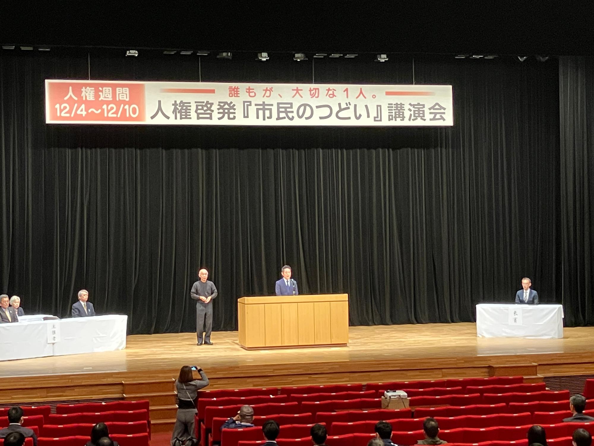 市民のつどい1114