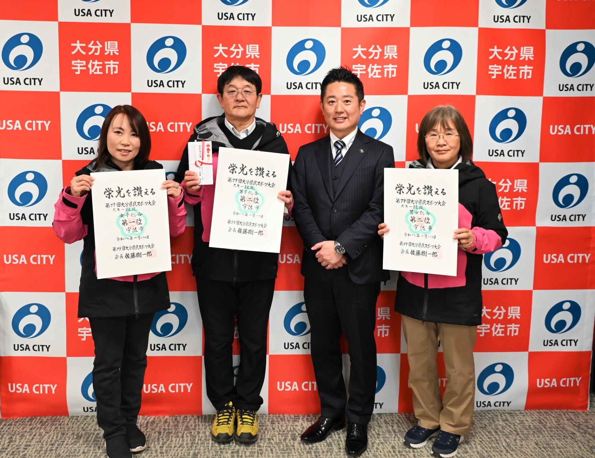 スポーツ大会スキー競技入賞報告会0209