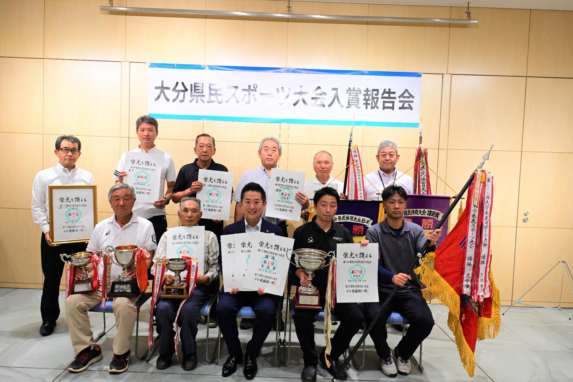 スポーツ大会入賞報告会0929