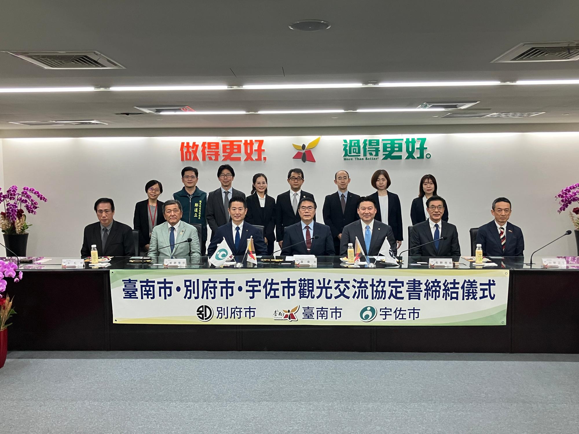 台湾台南市宇佐市別府市1120