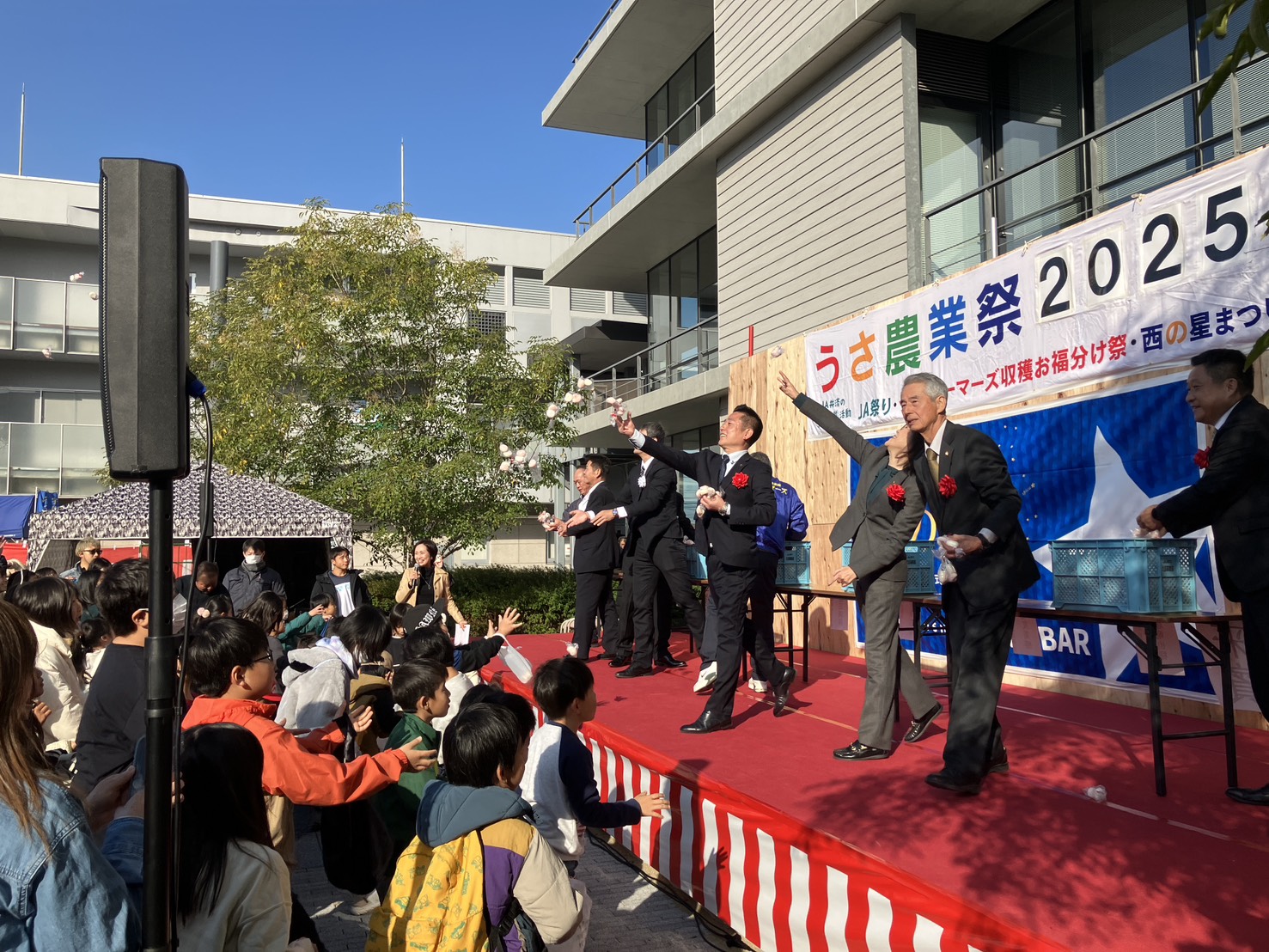 うさ農業祭20251207