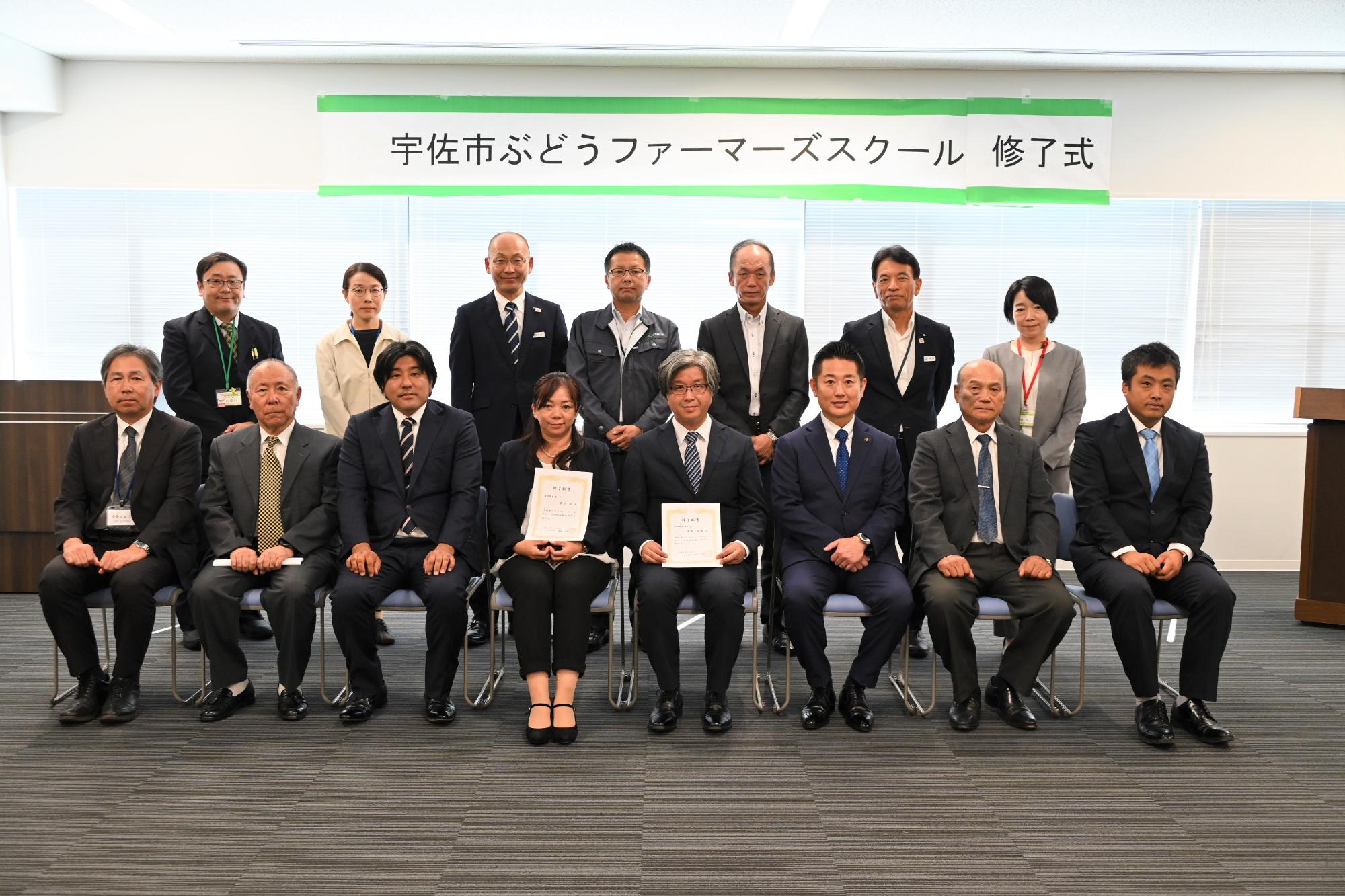 宇佐市ぶどう修了式1010