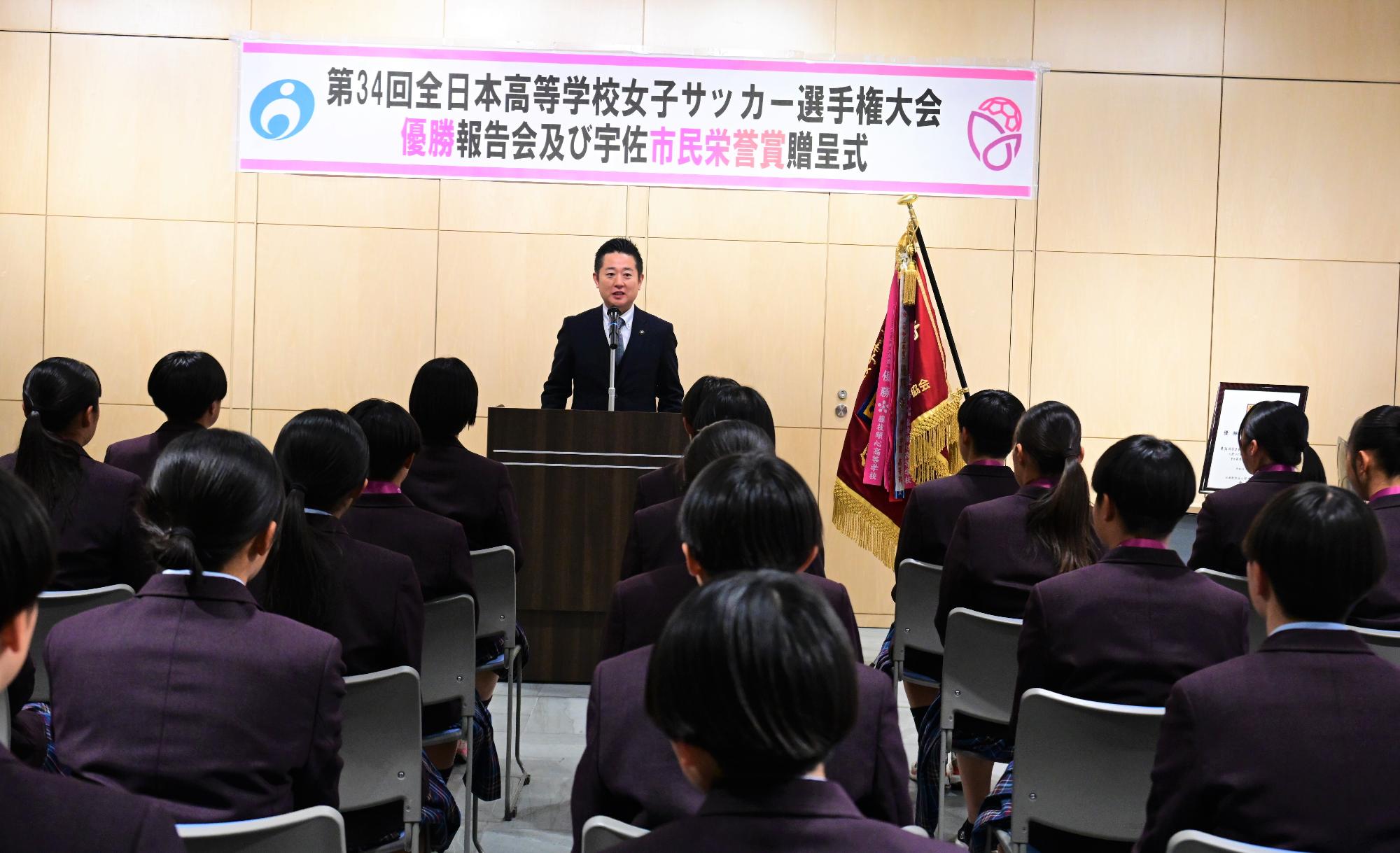 柳ヶ浦優勝報告会0129