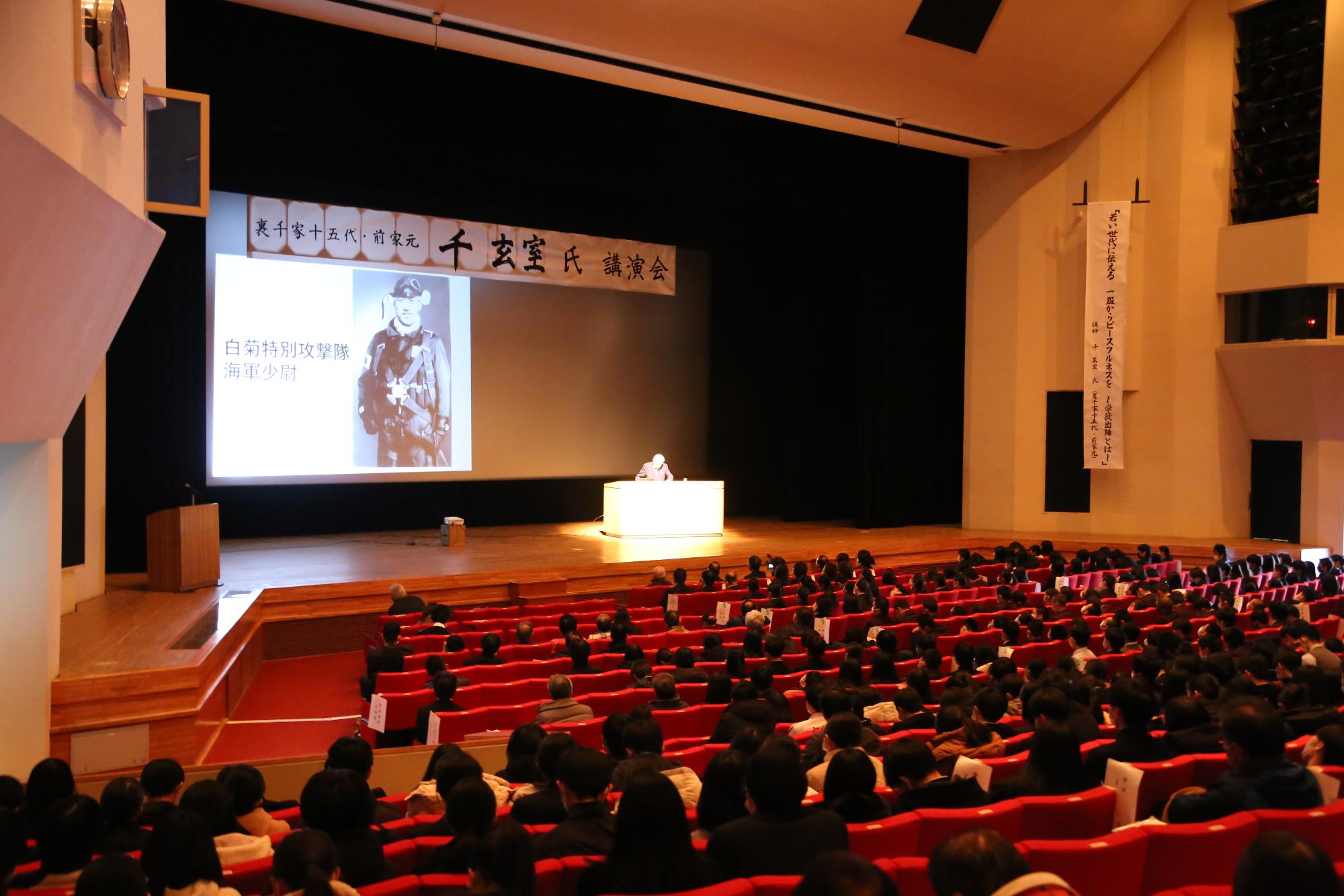 千玄室氏講演会「若い世代に伝える 一盌からピースフルネスを ~学徒出陣とは~」を開催しました!