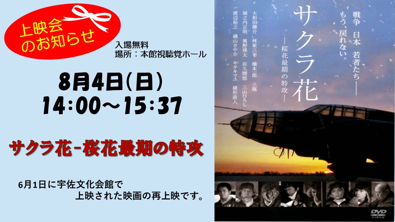 映画上映ポスター