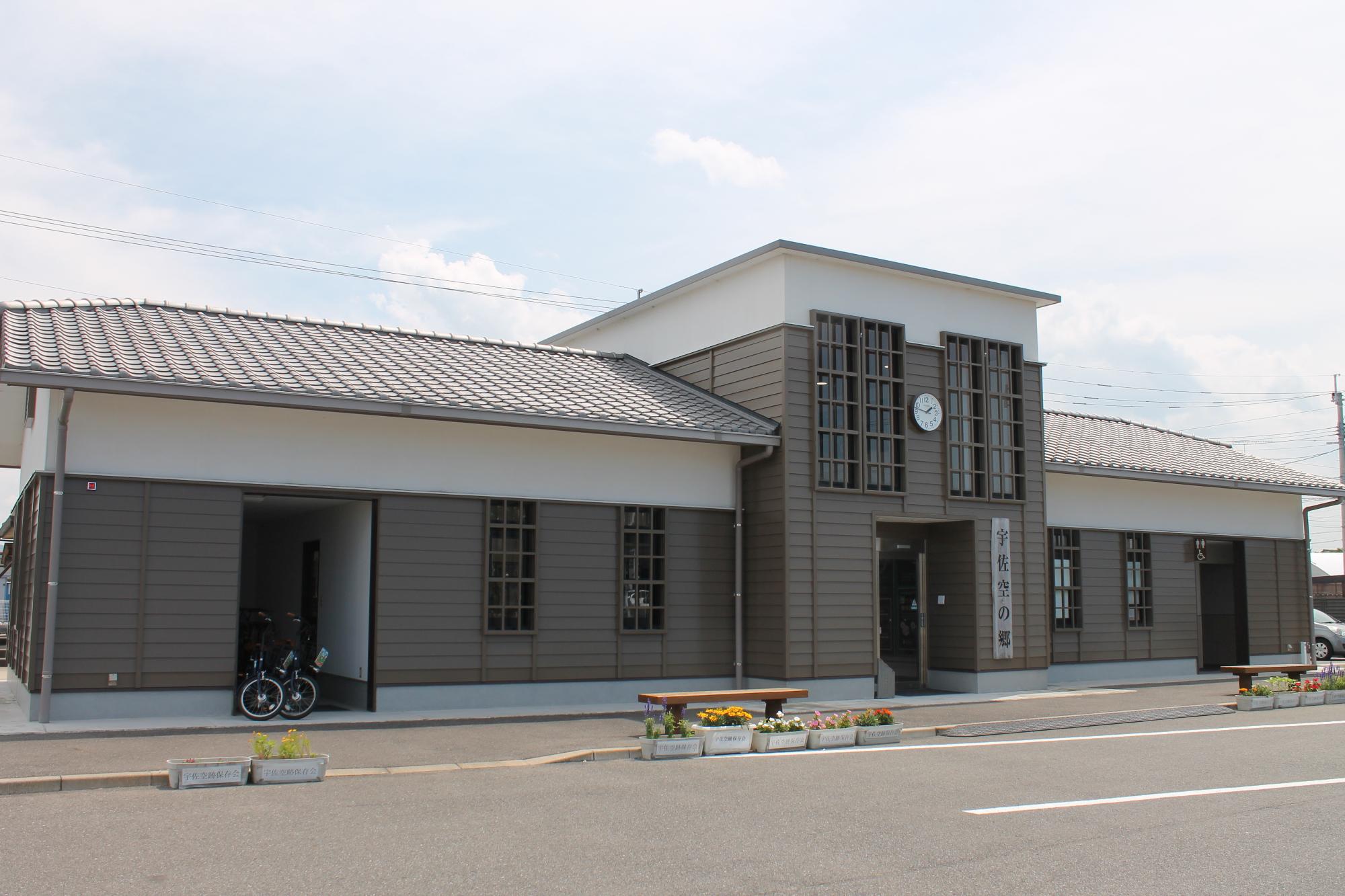 宇佐市宇佐空の郷［外観］