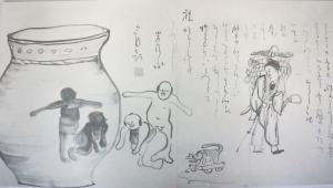 下巻絵日記例