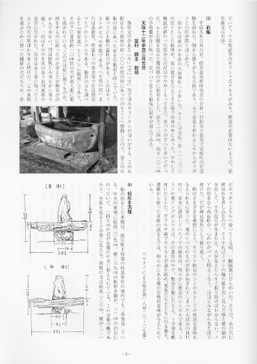 石が語る内容