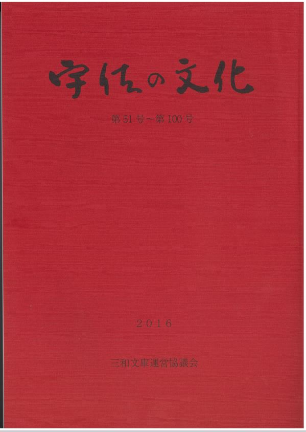 宇佐の文化
