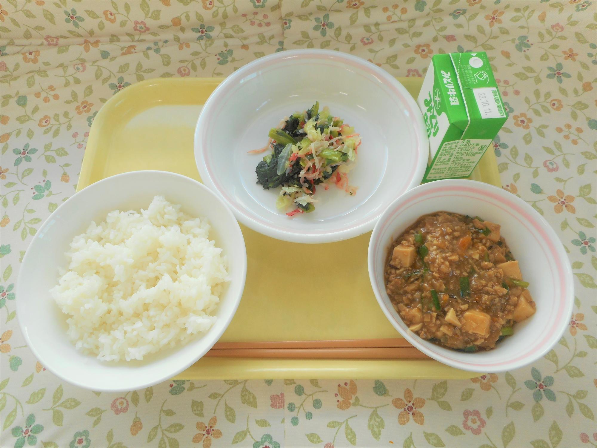 2022年10月3日の給食写真